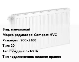 Радиатор стальной панельный Compact HVC 900х2300 20 5248 Вт Подкл:нижнее правое